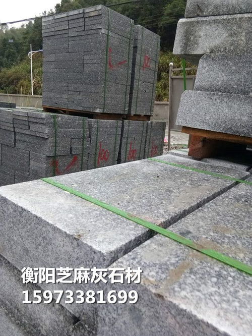 湖南衡陽芝麻灰花崗巖 從礦山荒料到精美裝飾石材的加工之旅
