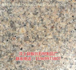 汶上縣振興石材制品廠 花崗巖及制品熱賣促銷，優(yōu)質(zhì)供應(yīng)商首選